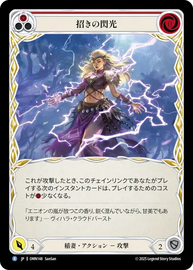 EN] [Rainbow Foil] [Draconic] Red Hot 