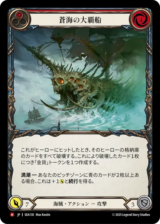 Armory Deck Origins: Hala | Japan Finds