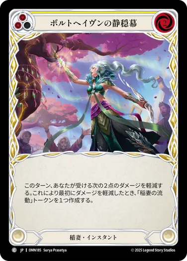 EVERYTHING IS ON FIRE RAINBOW FOIL未開封 Rainbow Foil] Calmveil of Volthaven (Yellow) [C] [OMN185] | Japan
