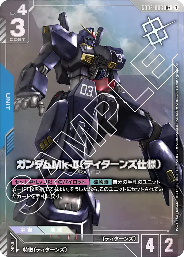 [Parallel] Gundam Mk-II (Titans Spec) Winner Pack GD02-003 | Japan Finds