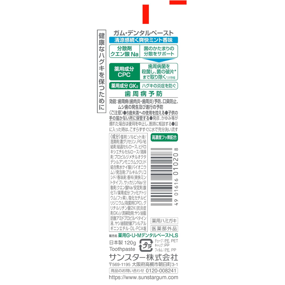 GUM Dental Toothpaste 120g Anti-Gum Disease & Cavity Prevention – Made ...
