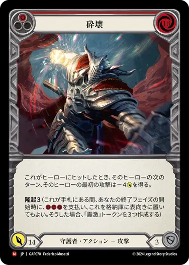Warrior] [Cold Foil] [Size L] Valiant Dynamo (MON-1st107) | Japan