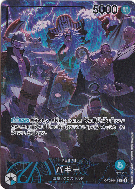 Parallel] [L] Buggy OP09-042 (English 2nd Anniversary) | Japan Finds