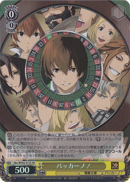Baccano! [Gbc] WS02-013S SR