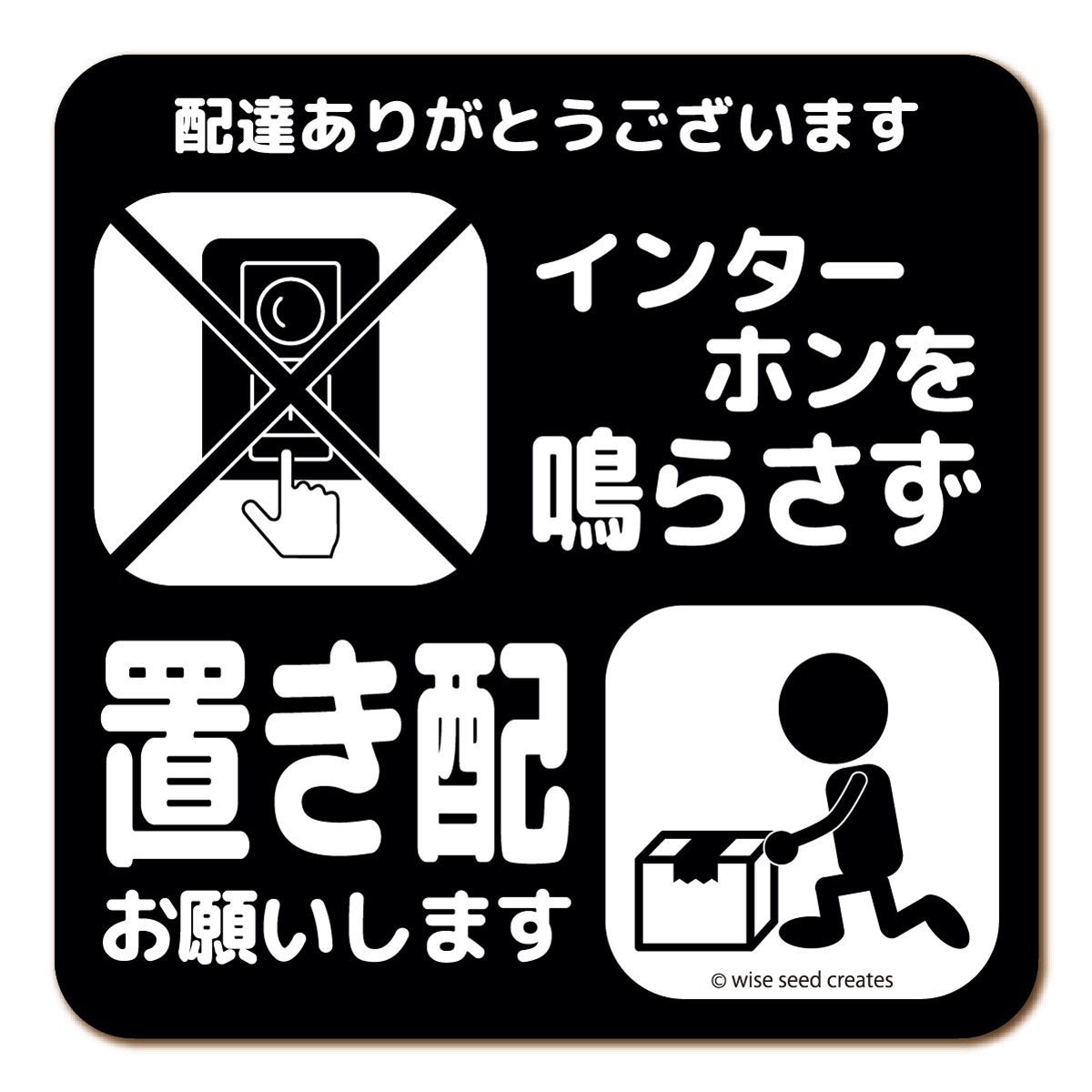 [Magnetic] Contactless Delivery Sign (Do Not Ring Intercom) | Japan Finds