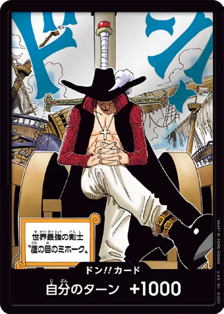10-Card Set] [OP-14] Don!! Card 
