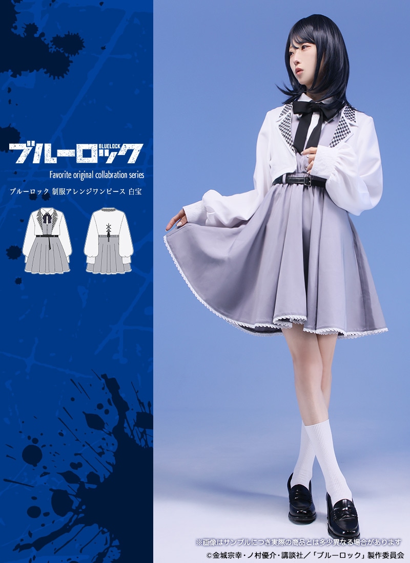 Blue Lock x Favorite Uniform-Style Dress (Hakuhou) Preorder Nov