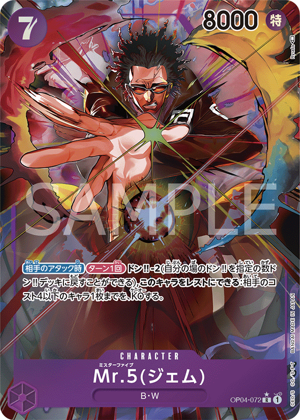 Parallel] Portgas D. Ace SEC (Red) [OP16-118] Card | Japan Finds