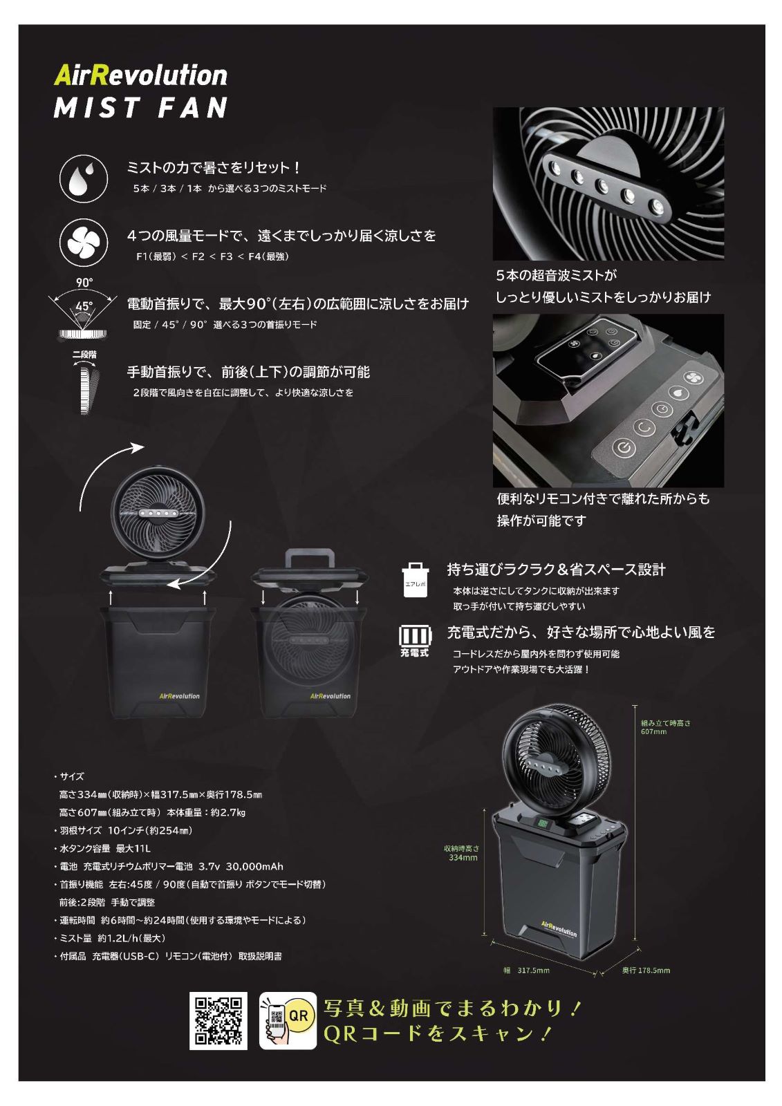 Black] AR Mist Fan | Japan Finds