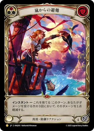 Rainbow Foil] Shelter from the Storm (Red) [L] ANQ010 | Japan Finds