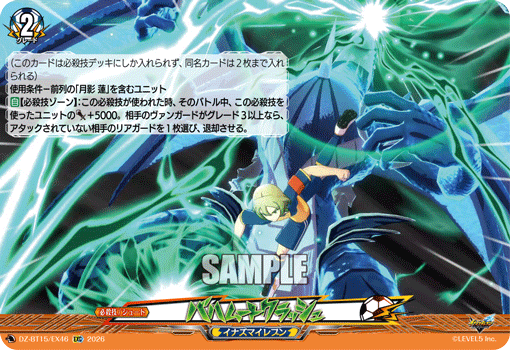 EXC] Silver Wolf Legend (DZ-BT15/EX55) Inazuma Eleven Card | Japan